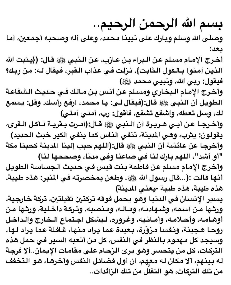 waster_m's tweet photo. كل الخطوات تقصدك.. https://t.co/hNPqmNSWZZ
