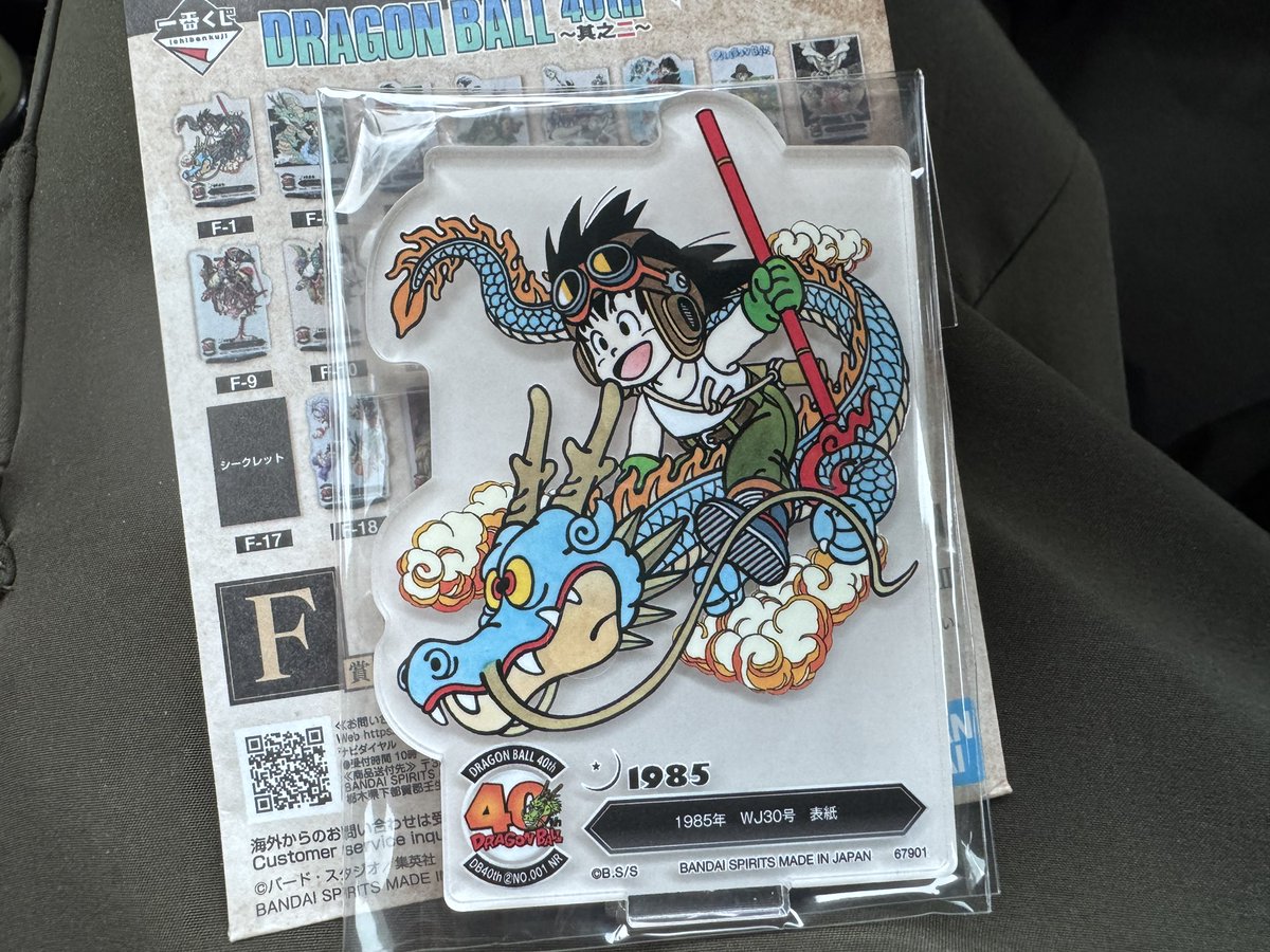 ドラゴンボール一番くじ見つけたから引いてみた めっちゃ良い いや