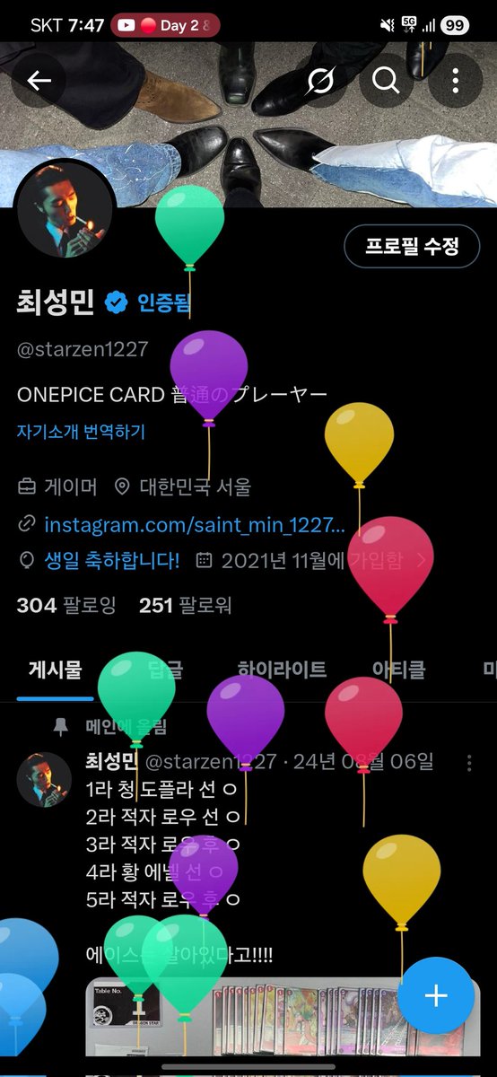 최성민 tweet media