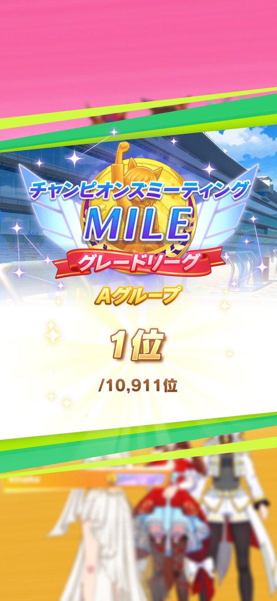 Ciel44239891's tweet photo. 適当にやったのに1位とれた笑 https://t.co/5QldY1KvSR