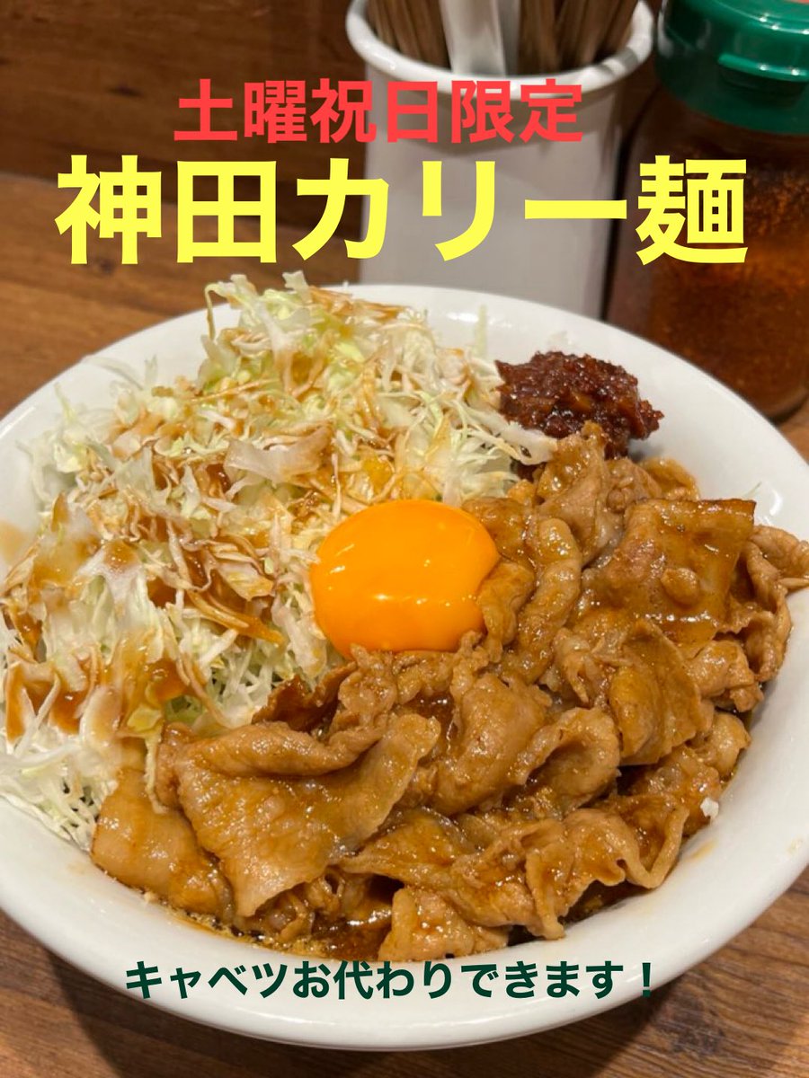 menkoi440's tweet photo. 麺好獅子團です
おはようございます

いよいよ年内最後、休業前の最終営業日！
連日多くのご来店🙏感謝です
15:30までの営業予定ですが材料無くなり次第の終了となります、ご了承ください🙇

11:30〜15:30
ご来店お待ちしております🦁

#麺好獅子團
#ラーメン
#つけ麺
#カレー https://t.co/jUrvM9WP8c