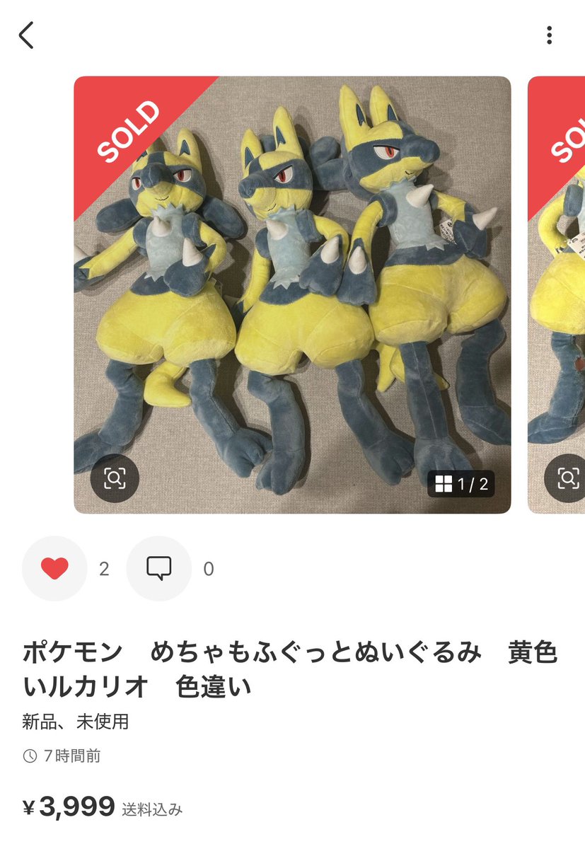 ポケットモンスター めちゃもふぐっとぬいぐるみ 黄色いルカリオ 7点