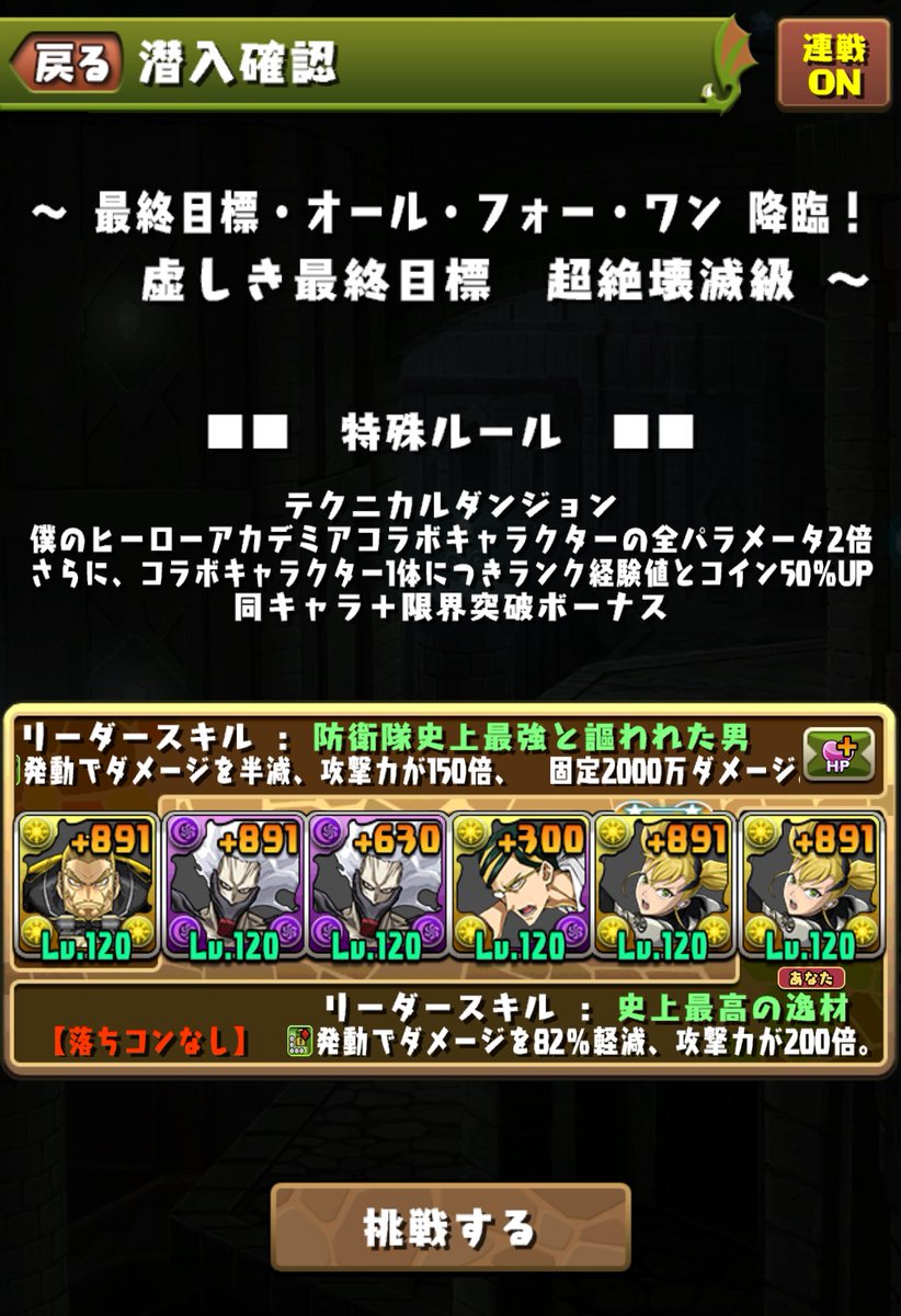 おはようございます オールフォーワン、スキルマ作るために周回してます 2枚抜きにする必要は全くないですねw 今年もあと少し、よろしくお願いします😌