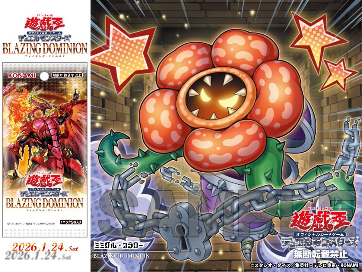 公式】遊戯王OCG (@YuGiOh_OCG_INFO) / Posts and Replies / X