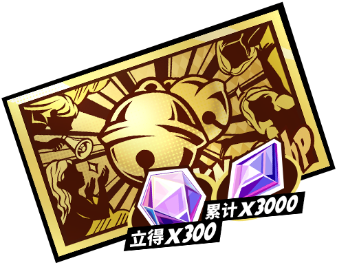 P5X - Giveaway GLB/JP
Win 1 Monthly Pass ! 2 Winners for this giveaway

How to enter : Like this tweet (you don't need to RT but it's appreciated)

Requirements : 
- P5X account must be registered as being over 20 years old (i can't use the webstore to offer you the pass