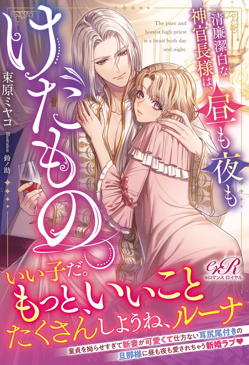 eロマンスロイヤル公式アカウント (@eb_eromance) / Posts / X