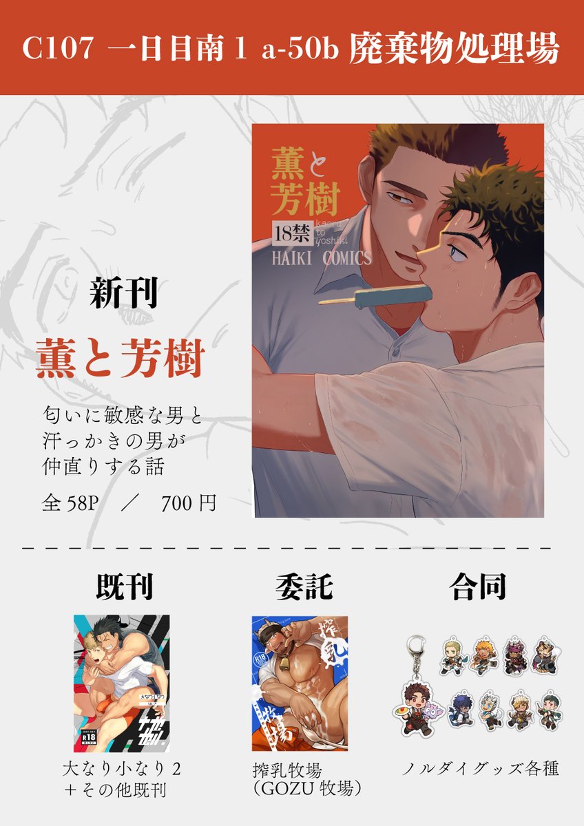 はいき｜𝗛𝗔𝗜𝗞𝗜 tweet media