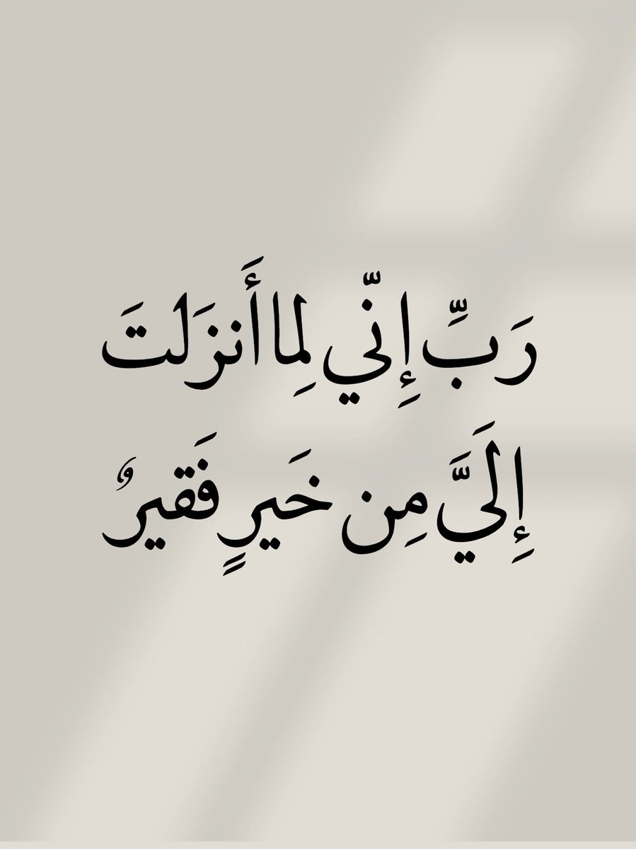 أدعية المسلم (@_1anxiety) on Twitter photo 