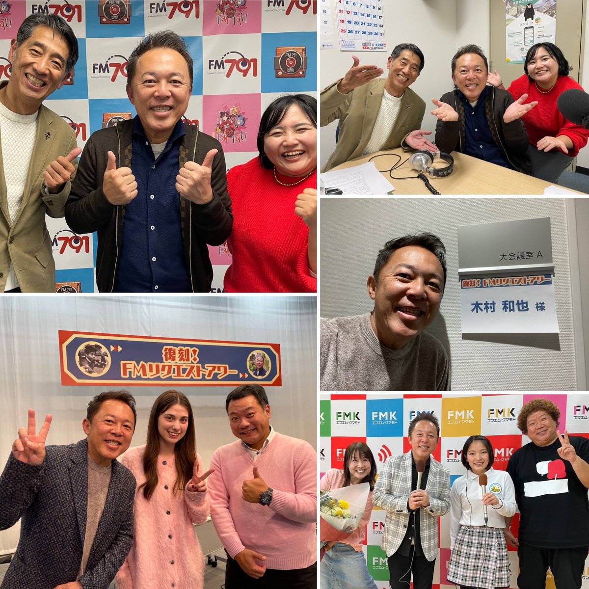 kimukazuitter's tweet photo. こんなことが実現するとは！？FMKから始まってNHKからの今日のシティFMバモロッソラジオ出演♪熊本のラジオグランドスラム達成(嬉)。各局の皆さん貴重な機会を有難うございます。
https://t.co/GiXASCkKYg https://t.co/FD5VWMaUZk