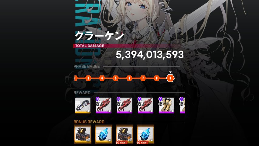 elmizard's tweet image. #NIKKE #ニケ #メガニケ 
おはようございます☀
今日はフルバでしたか😅
🦑はカスモ５個、まずまずですね😊

今日は昼呑み🍺
学生からの友人と楽しんできます♪