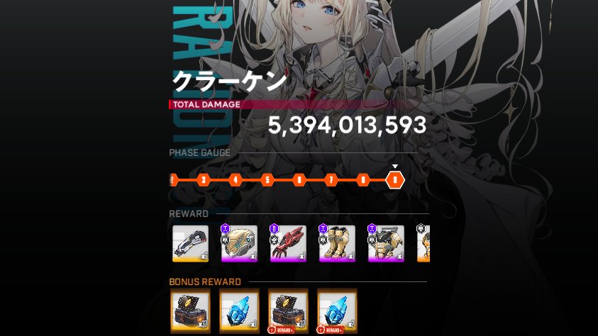 elmizard's tweet image. #NIKKE #ニケ #メガニケ 
おはようございます☀
今日はフルバでしたか😅
🦑はカスモ５個、まずまずですね😊

今日は昼呑み🍺
学生からの友人と楽しんできます♪