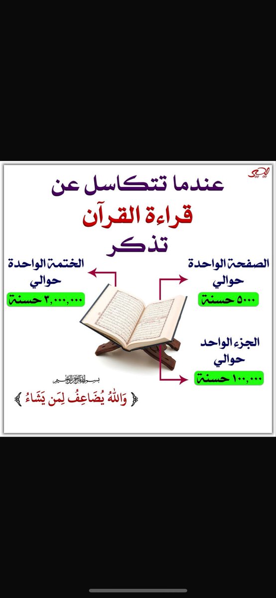 M_Zml's tweet photo. لمن يتكاسل عن قراءة القرآن: https://t.co/d3jDMQPDG7