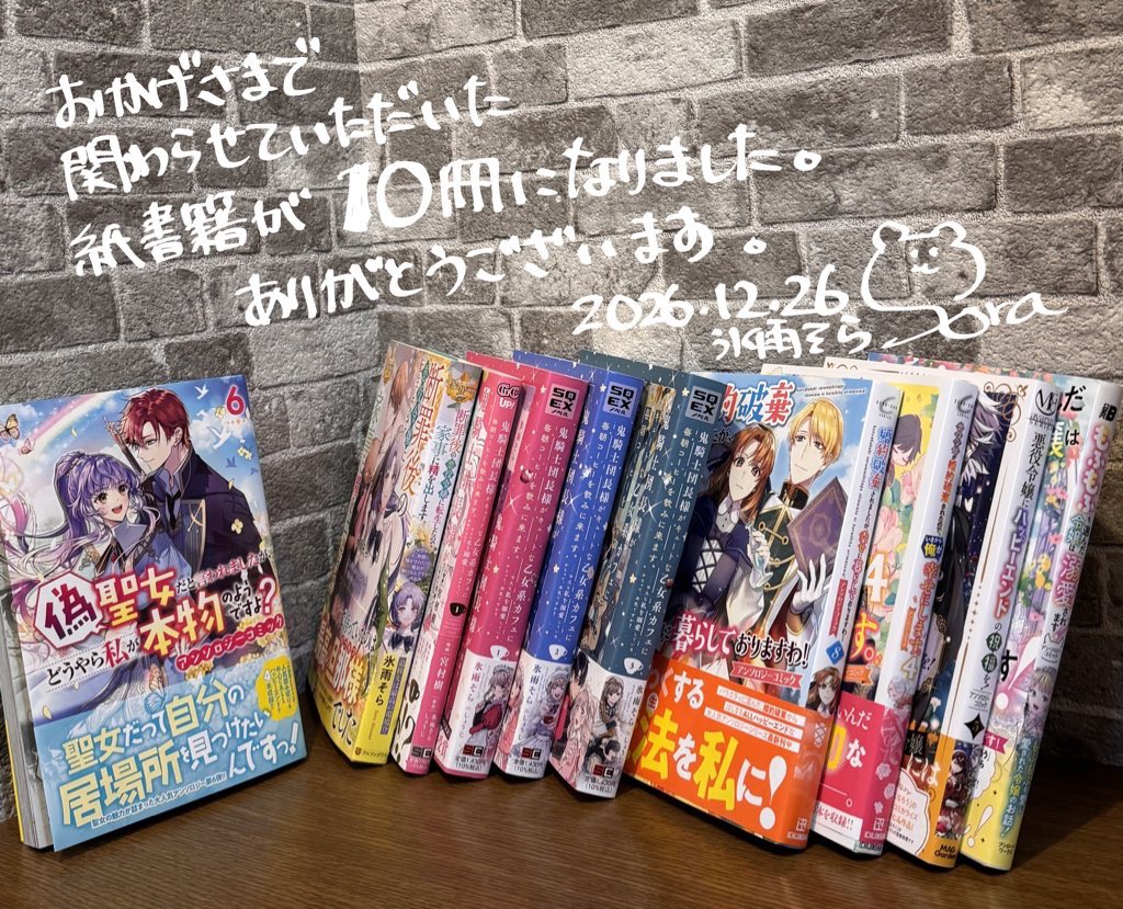 氷雨そら (@hisamesora) / Posts / X