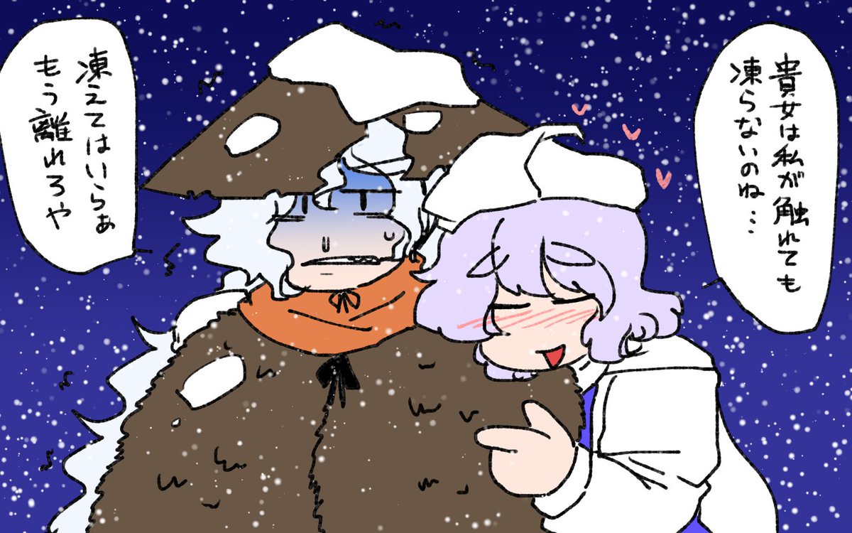 レティ・ホワイトロック 「冬来たる」|柳太のイラスト