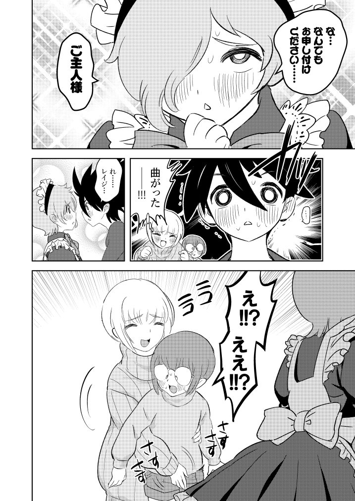 友情を曲げてオカズに変換するもちづきさん 