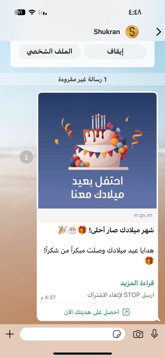 :) عام سعيد لي