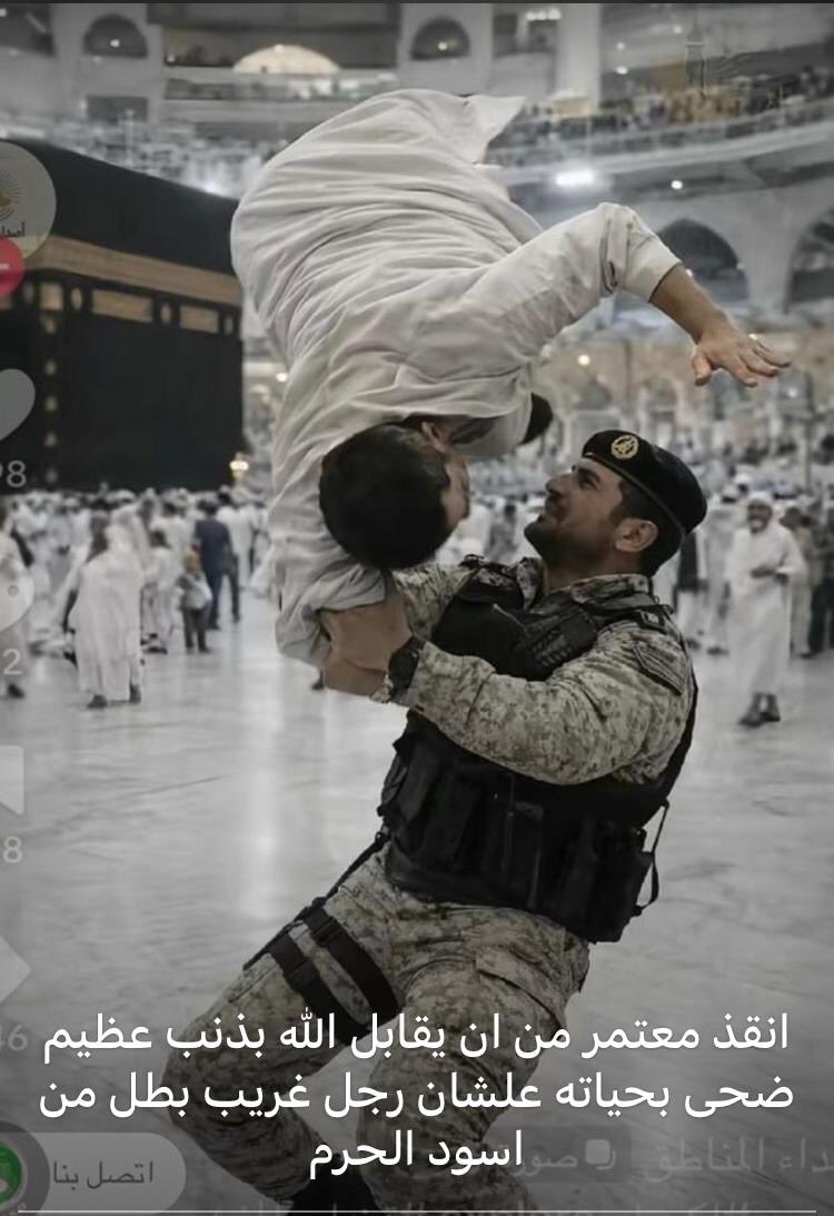 DrAlkhodairy's tweet photo. أبطال شرطة الحرم المكي والمدني. ورجال قوات أمن الحج والعمرة يتلقون تدريبات عسكرية مكثفة بما فيها التدريب على التعامل بالحسنى مع مختلف الفئات التي تقدم للحج او العمرة بثقافات مختلفة وبعضهم يغلب عليه الجهل والاندفاع وعدم الالتزام بالأسس الشرعية والأنظمة التي تنظم حركة الحجاج والمعتمرين والحشود، ومن أهم تلك التدريبات الحفاظ على سلامة الحجاج والمعتمرين الروحية والجسدية خلال تأدية مناسكهم، البطل #ريان_سعيد_العسيري هو أحد تلك النماذج الأمنية  التي تسهر الليل والنهار لخدمة الحجاج والمعتمرين، وقد قام بجهد بدني عالي وتمركز كان فيه خطورة على حياته ولكنه لم يأبه لنفسه وقام بالوقوف أسفل المعمتر الذي حاول القفز من الدور الثاني للانتحار (جهلاً منه بعظيم عقاب الله بمن يقدم على الانتحار لأي سبب كان )! وتمكن بفضل الله ثم جهده البدني وحسه الأمني بايقاف السقوط العنيف للمعتمر وتعرض لكسور ولكن تم إنقاذ المعتمر والحمدلله 👇🏾
