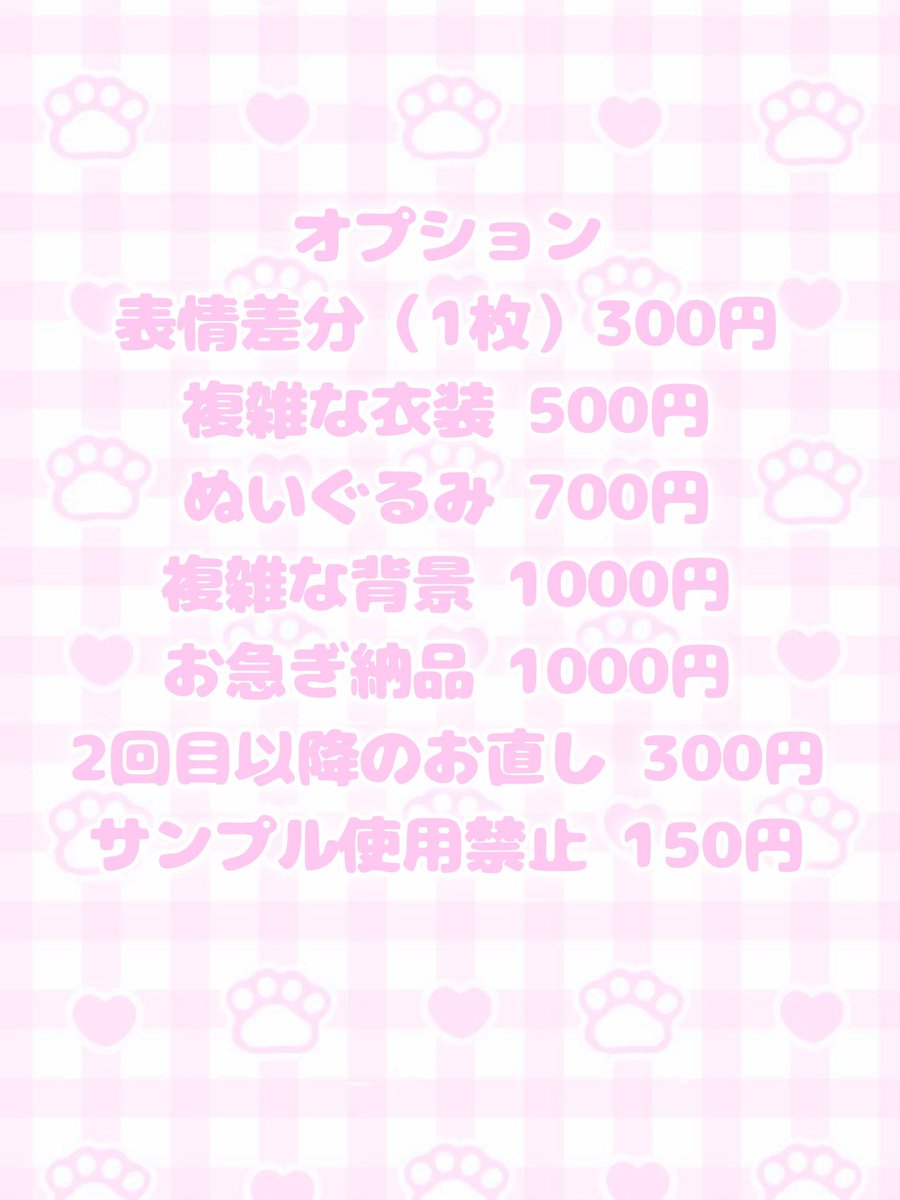 hnb_um's tweet photo. @lvkmsn0 検索より失礼します꒰ ᐡᴗ͈  ᴗ͈ ᐡ꒱♡̴⟡
今ご依頼してもらうとオプションなしで1週間以内オプションありで3日以内に納品可能です❕🎀
宜しければご検討お願い致します https://t.co/JcmJPvhfWZ
