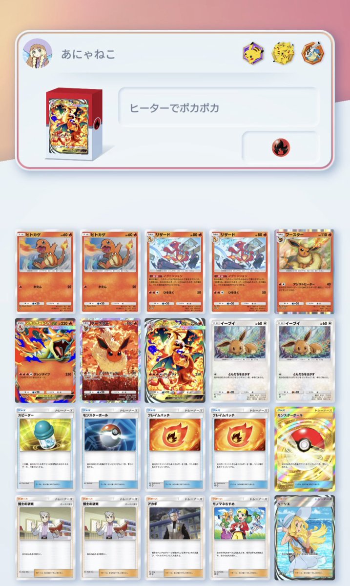 メガリザードンY exデッキおすすめ4選 #ポケポケ #ポケポケデッキ紹介