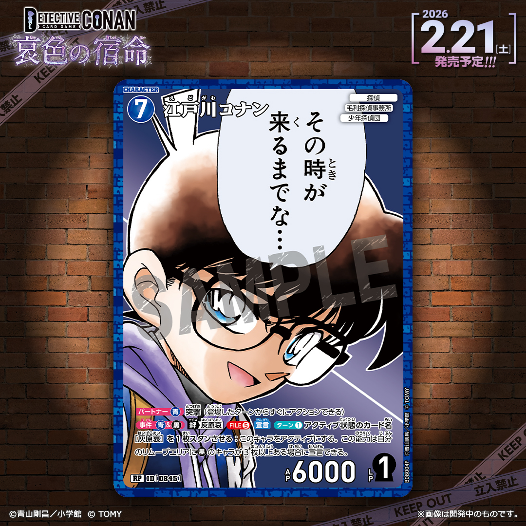 名探偵コナンランド【公式】 (@conan_land) / Posts / X