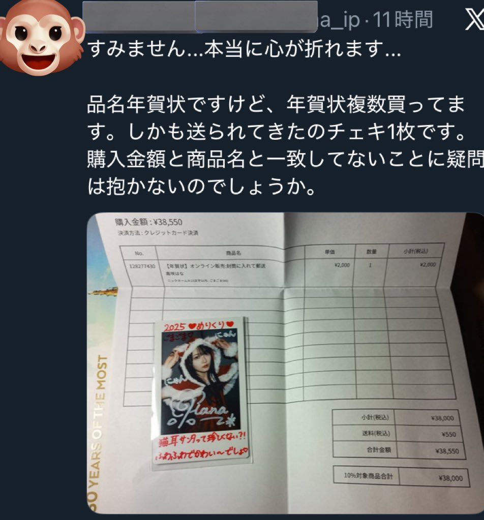 ともくん(°᷄൧°᷅ ) (@tomo_kun_I) / Posts / X