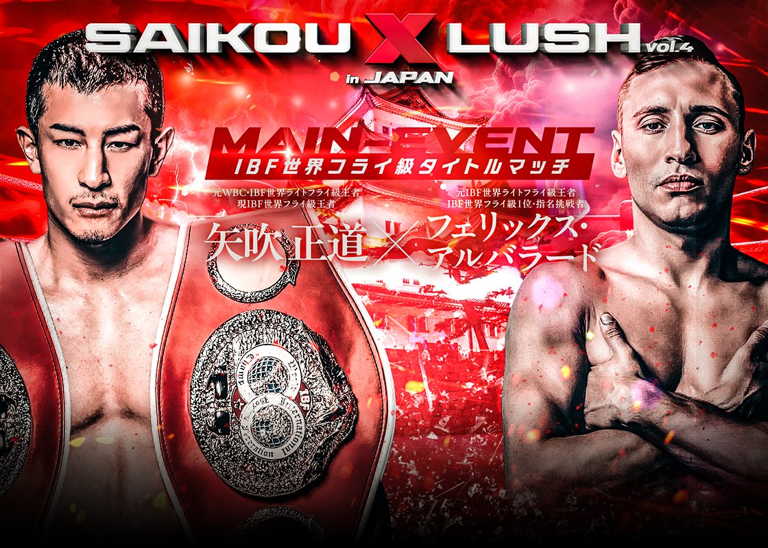 SAIKOULUSH公式 (@3150Fight) / Posts / X