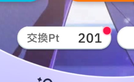 復刻してるよ‼️みんなも天井して清夏交換しようね(？)