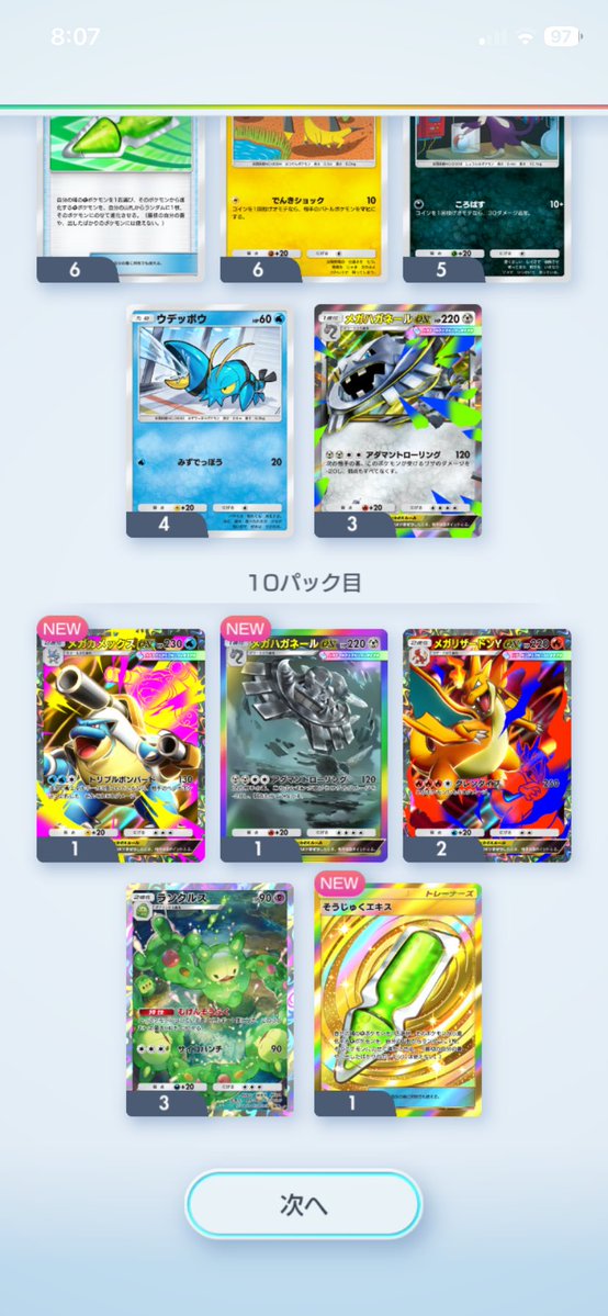 ほげにページ 朝開けたらびっくりした( ´ﾟДﾟ`) #ポケポケ