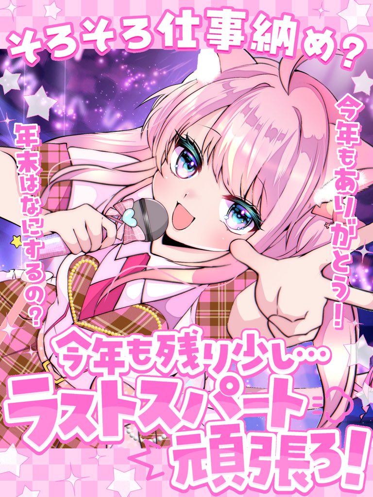 みんなおはよおおおお！！！！ みんなの中にはもう正月休みに入った人