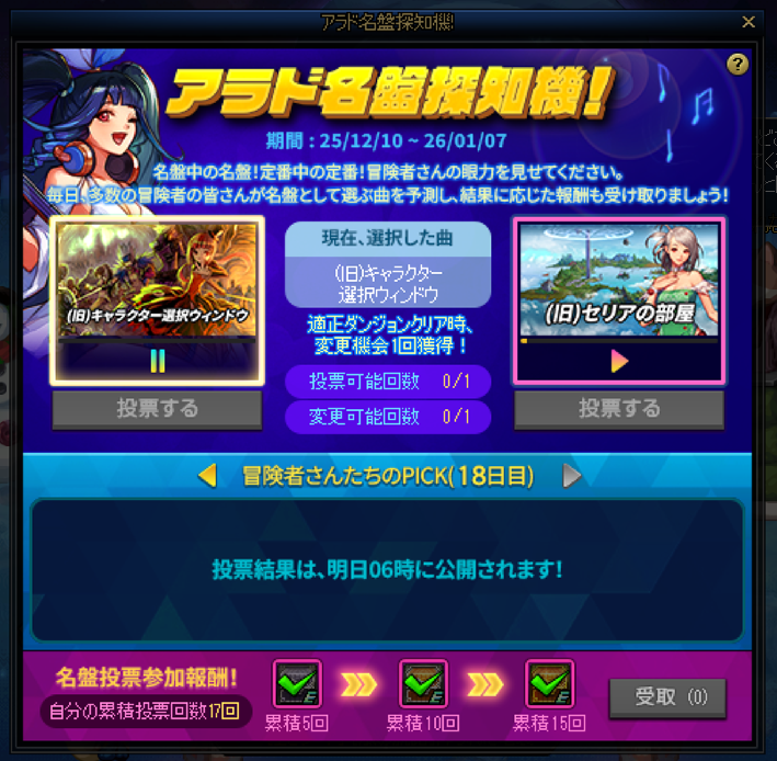 （旧）キャラクター選択ウィンドウのBGMが一番好きです