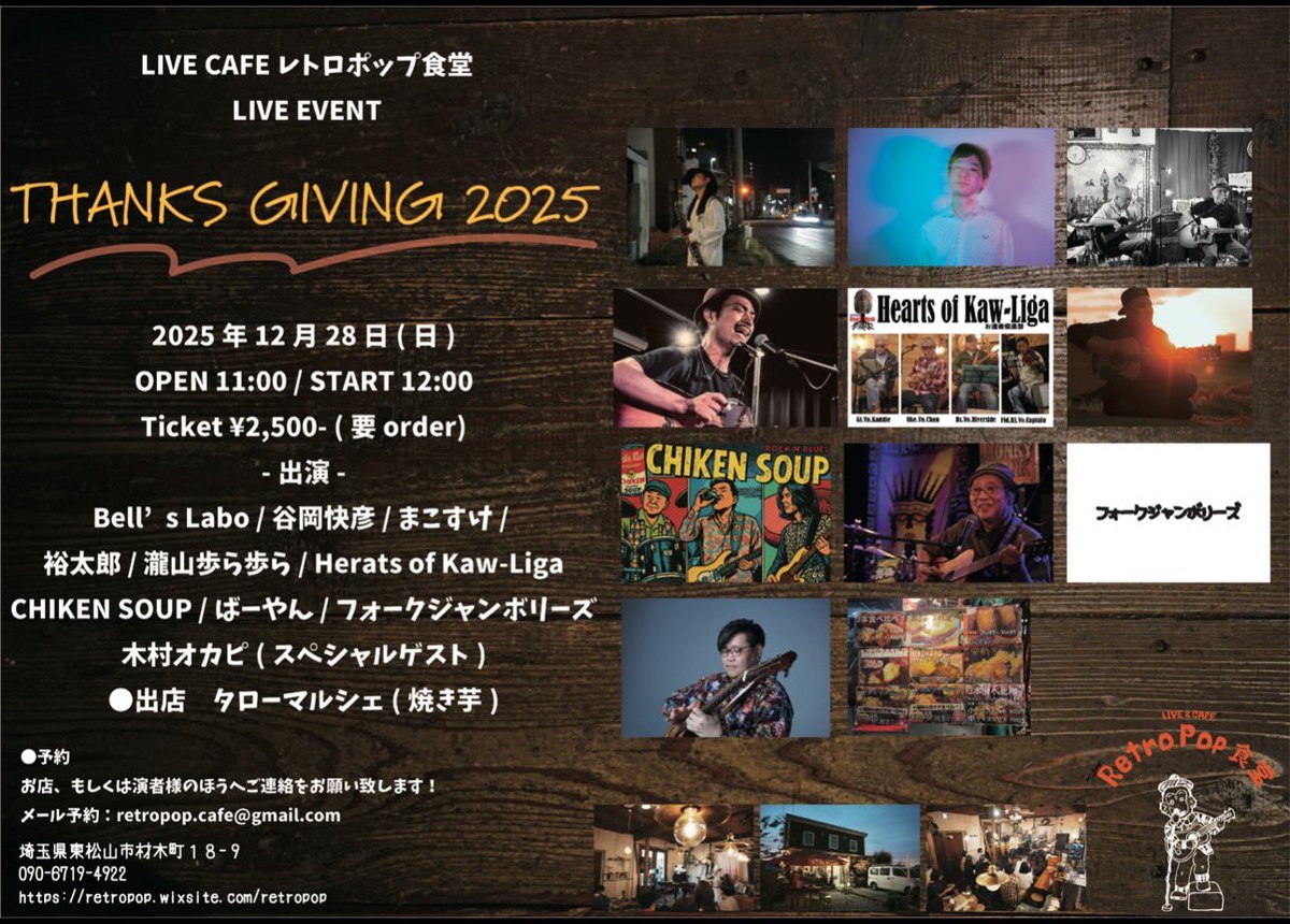 LIVE CAFE レトロポップ食堂 tweet media