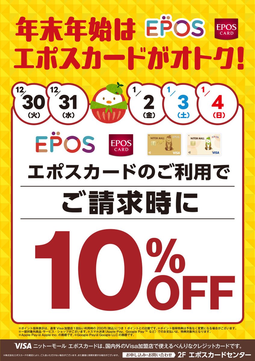 【エイさん専用】2025年9月末日まで 53,000円ポッキリ □予告□【#サウンドクルー熊谷】 2025年12月30～31日と、2026年1月2~4