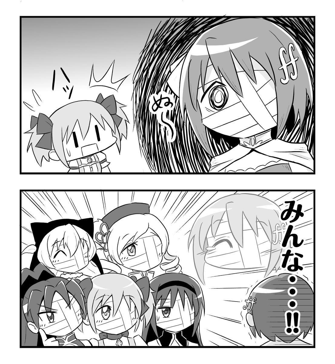 まどマギ漫画
美樹さやかに笑顔を編 