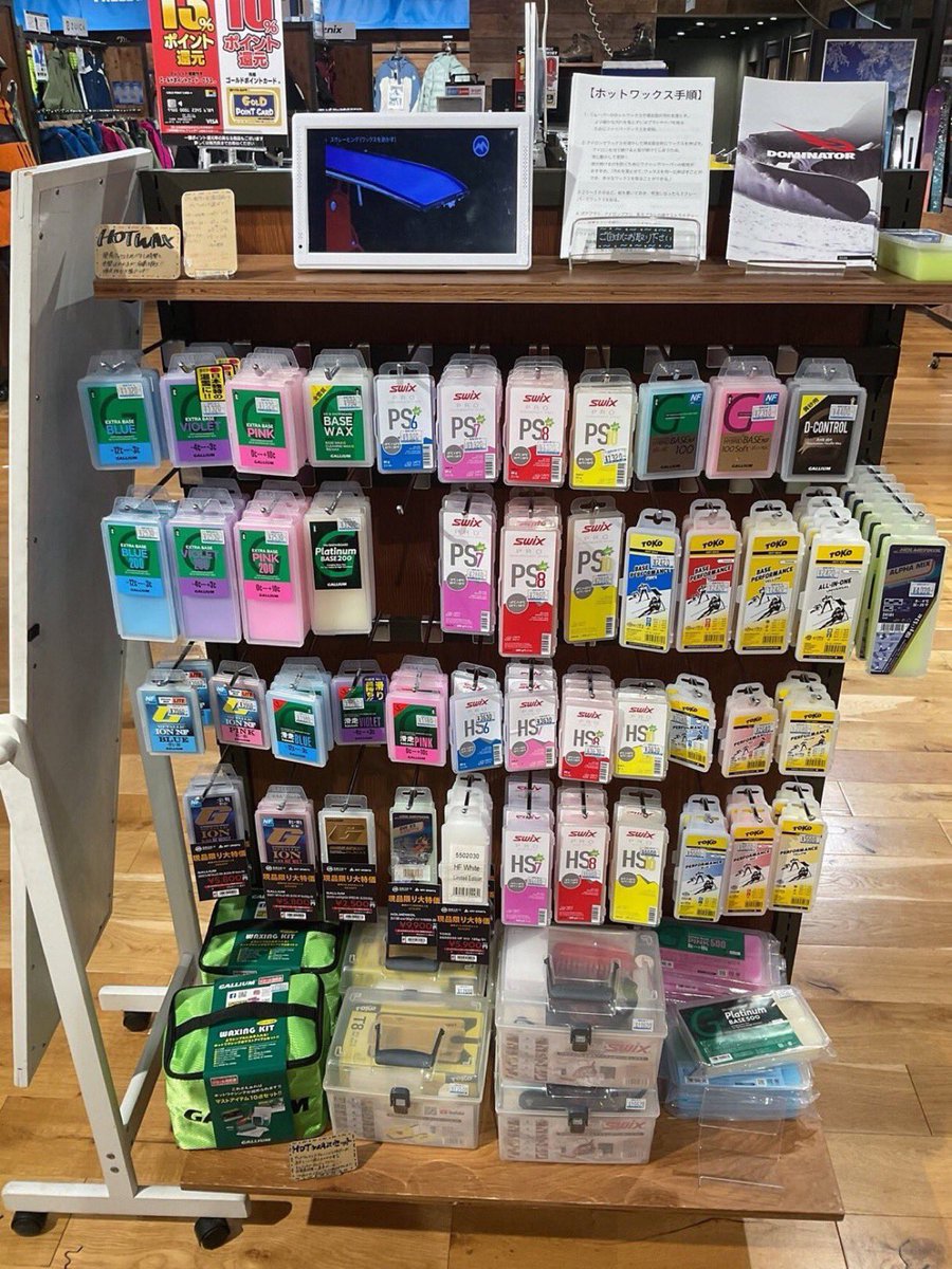 スキーコーナーです⛷️ スキーを楽しむ前にワックスでのメンテナンス