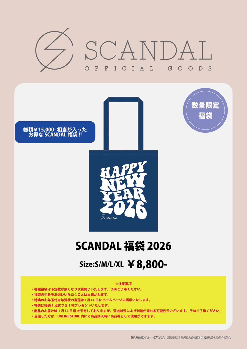 【レア・最終値下げ】SCANDAL グッズセット New merch!! - SCANDAL WORLD TOUR 2020 “Kiss from the darkness