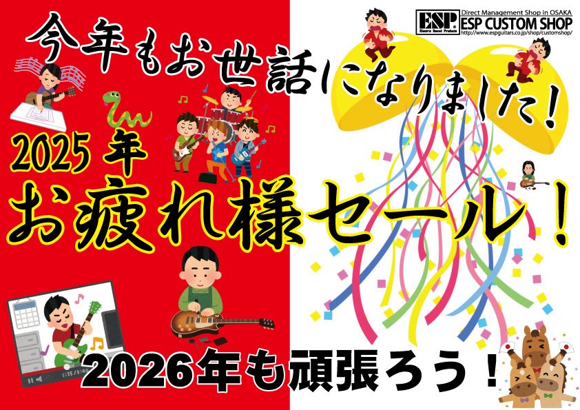 12/27(土)オープンしました！ 本日は『19:55』までの営業です！ 今年も