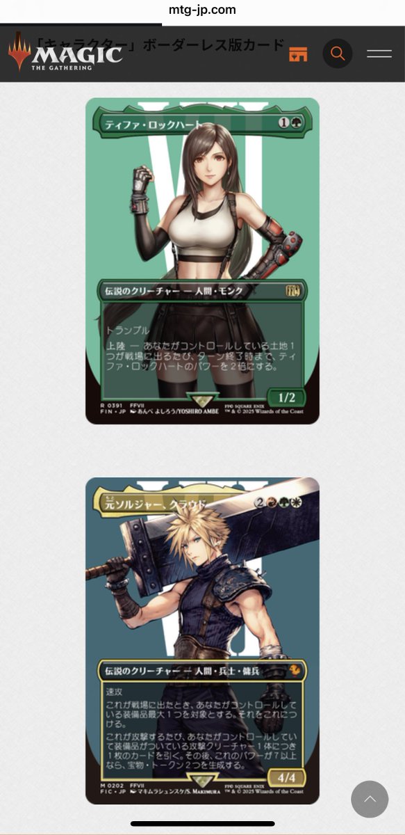 2025/09/27の @mtgjp さんのポストから飛べるページにある