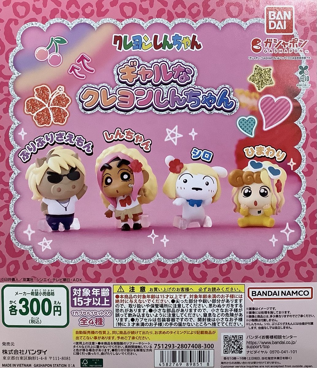 はな 🎈再入荷商品情報🎈 大人気商品再入荷しております😊 「サンリオ