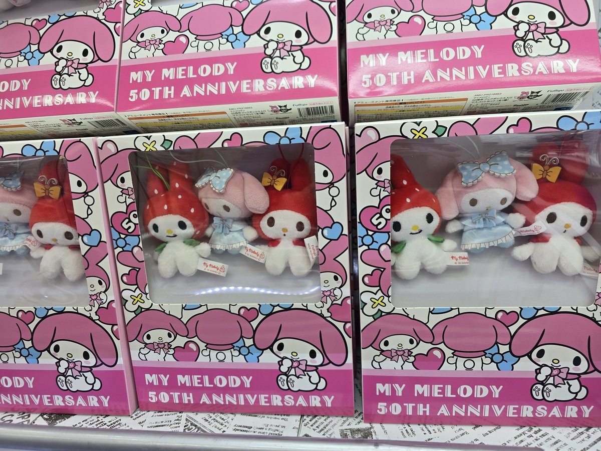 ꒰ঌ🩷本日入荷景品のご紹介🩷໒꒱ マイメロディ50周年ブックボックス