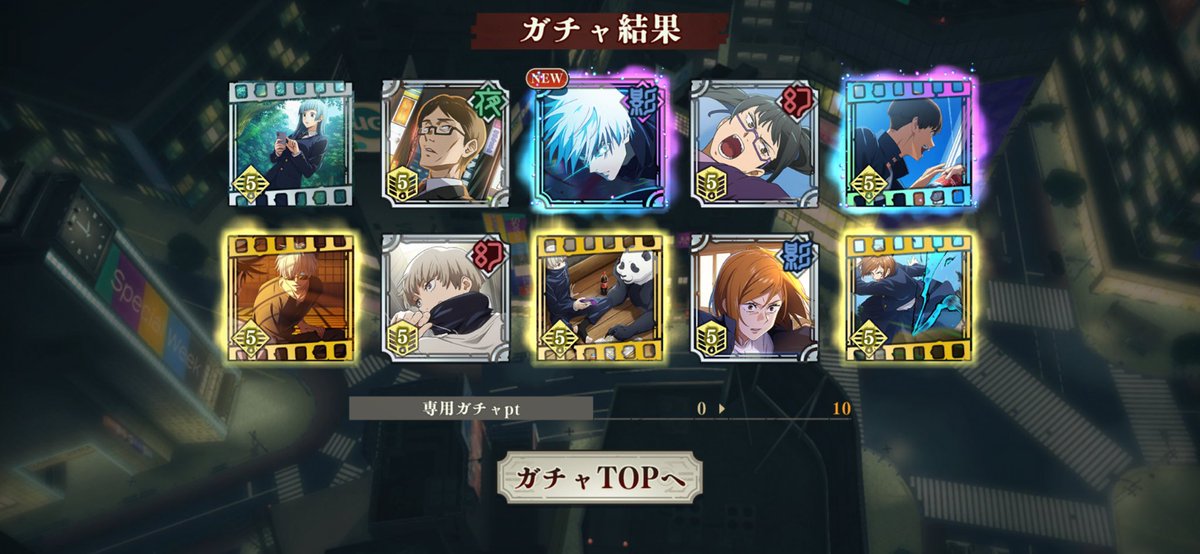 2ndアニバーサリーガチャで全て爆死してたのに、今回も諦めてたらSRが突然変わって五条さんになった😭めっちゃ嬉しい。
#ファンパレ