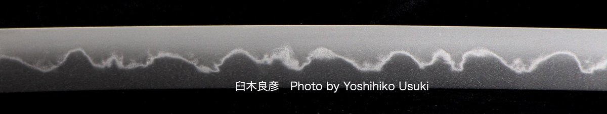 研師　臼木良彦 tweet media