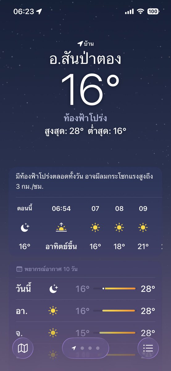 fb92th_'s tweet photo. พี่คะ คือ????? กุซิหนาวแท้ https://t.co/nXM3X9VIEz