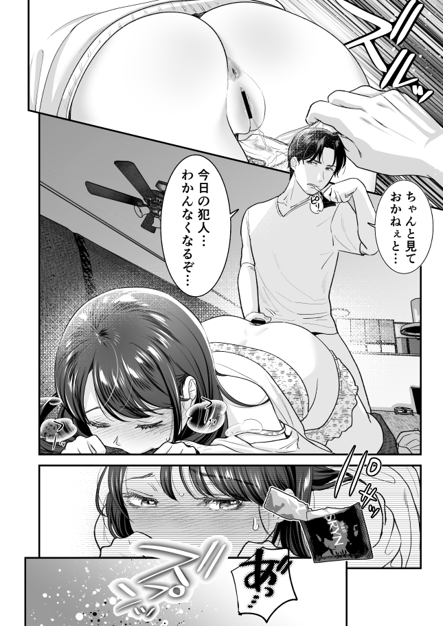 清純派女優は年上俳優に甘く躾けられる。(てんとうむしのサンバ)｜無料エロ漫画試し読み