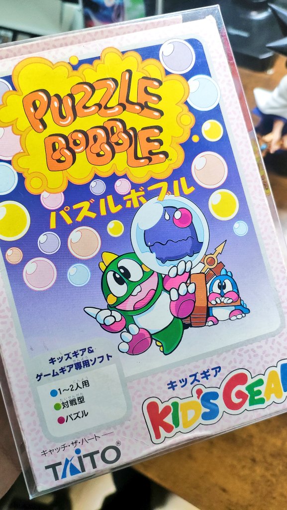 KIDSGEARもっとソフト出てほしかったな。箱の型を変えた理由はなんだっ