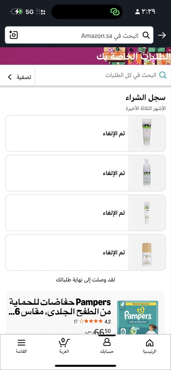 700_llllll's tweet photo. @mcgovsa_care السلام عليكم طلبت طلبية من أمازون السعودية ودفعت بالبطاقة وكان المفترض استلم طلبيتي الخميس بس فجاة لغو طلبيتي وقالو فيه مشكلة في الطلبية وأنا اشتريتها وقت عروض والحين رجعو الأسعار واضح انه تلاعب https://t.co/ykBQmS6eHu