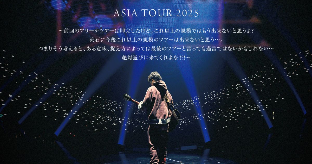 優里 アジアツアー 2025 12/27(土)・28(日)沖縄2DAYS ＼ツアー全日程