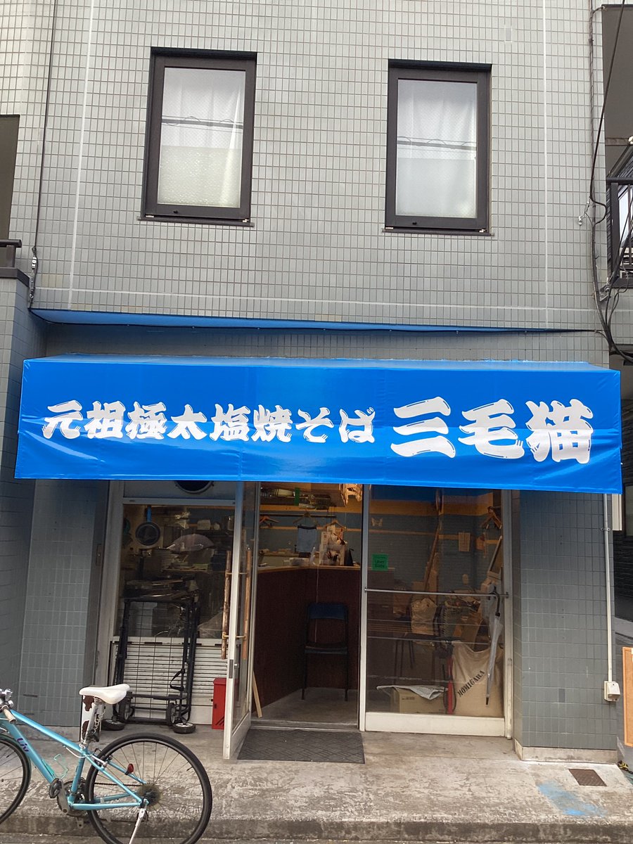 kijitora778's tweet photo. 今年は激動の一年でした
12月27日をもちまして今年の営業は終了いたします
ご愛顧心より感謝いたします
新年4日より通常営業いたしますのでよろしくお願いします致します https://t.co/jQ6e0GwRZa