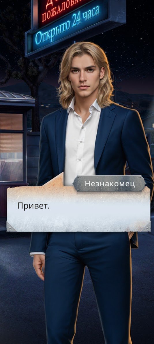 Привет, моим будешь 😈