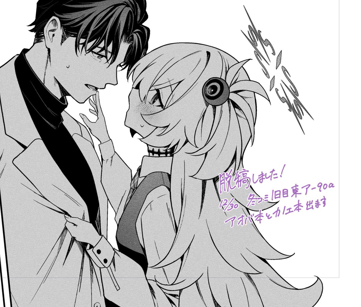 間に合いました…… 