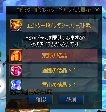 エピ武器交換できるって教えてもらって買ってみたら結晶足りんかった…😇